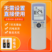 空调遥控器YR D01 KFR D03 36GW 适用海尔小状元 D04