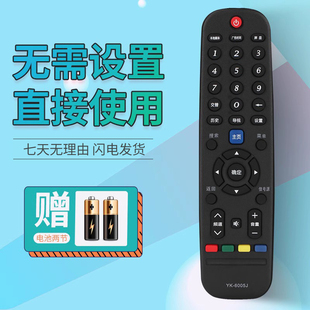 50X6 创维液晶电视遥控器YK 42E510E H通用32E510E 40E350E 6005J