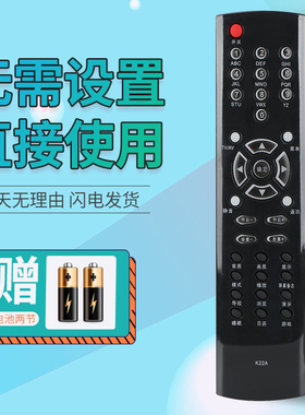 适用于 长虹电视遥控器K22A RK53A CHD32366 CHD29600