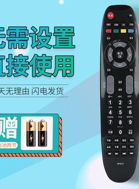 长虹电视遥控器板 RP67C ITV32650X ITV37650X 40650X 3D42788I