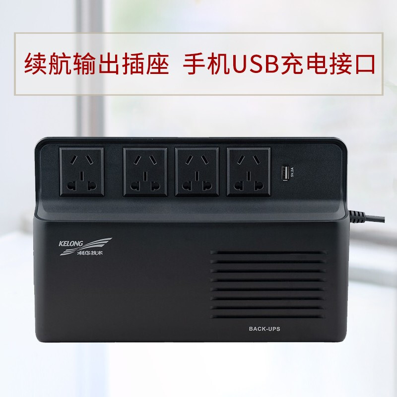 科华UPS不间断电源家用电脑延时稳压备用应急群辉NAS威联通YTA800