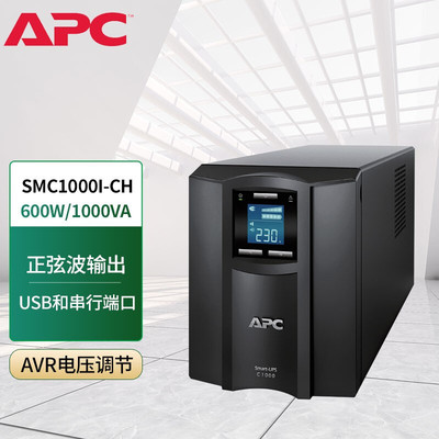 APC 施耐德 SUA1000ICH 在线式 SMC1000I-CH 新品替代型号 机房