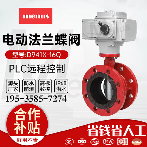 电动法兰蝶阀密封防爆对夹式220v