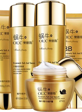 奥丽斯蜗牛原液化妆品套装女爽肤水乳液补水保湿护肤品六件套正品