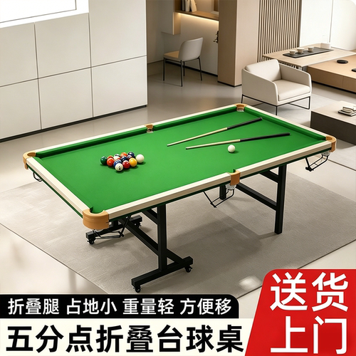 台球桌子室内儿童标准型小型中式黑八折叠款家用成人五分点训练5.
