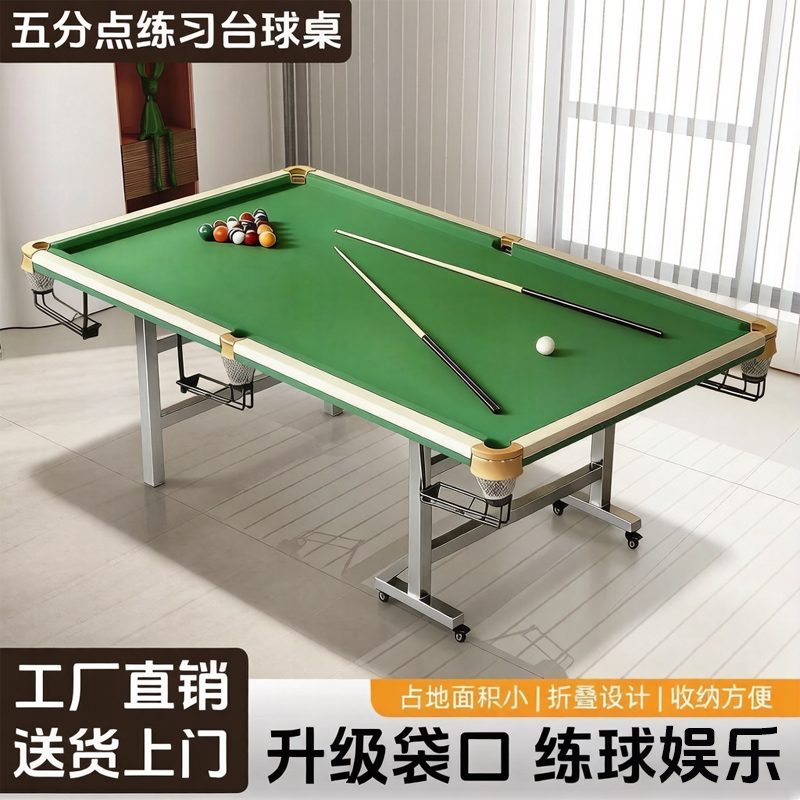 台球桌小型折叠款家用儿童标准型室内成人五分点训练中式黑八大号图片
