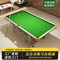 標準臺球桌家用練習桌立式折疊成人中式黑八球五分點不占地訓練桌