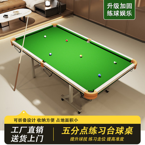 台球桌标准型家用练习桌成人迷你