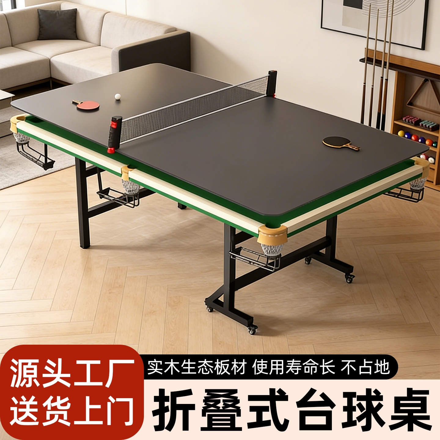 台球桌子标准型室内儿童小型中式黑八折叠款家用成人五分点训练5.