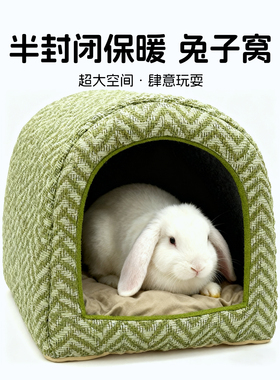 房子冬季保暖宠物兔子窝躲避窝四季通用家用笼子安全感防掉毛封闭