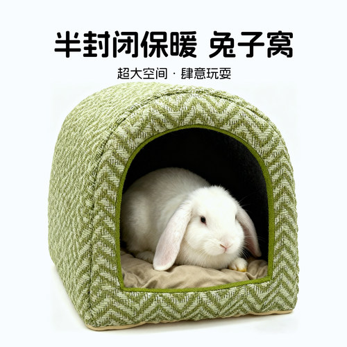 宠物兔窝躲避窝四季通用蒙古包