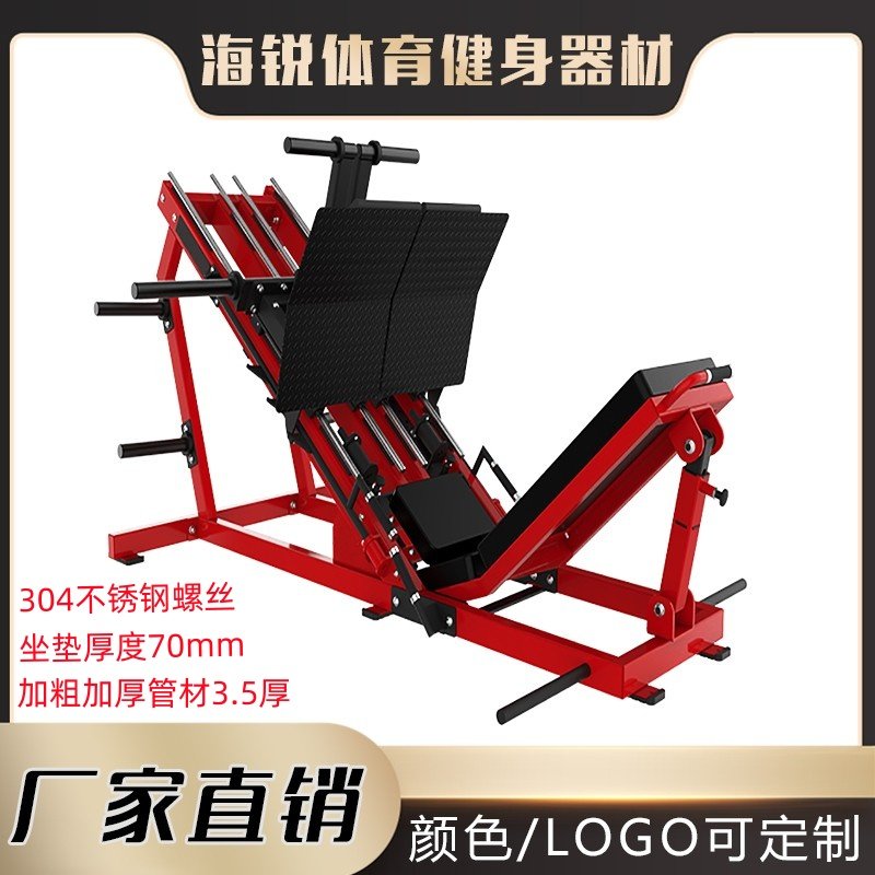 reloaded bilateral leg press分腿式分体倒蹬机健身腿举机健身房