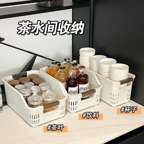 塑料收纳盒多功能厨房茶水间置物架大容量桌面储物整理盒