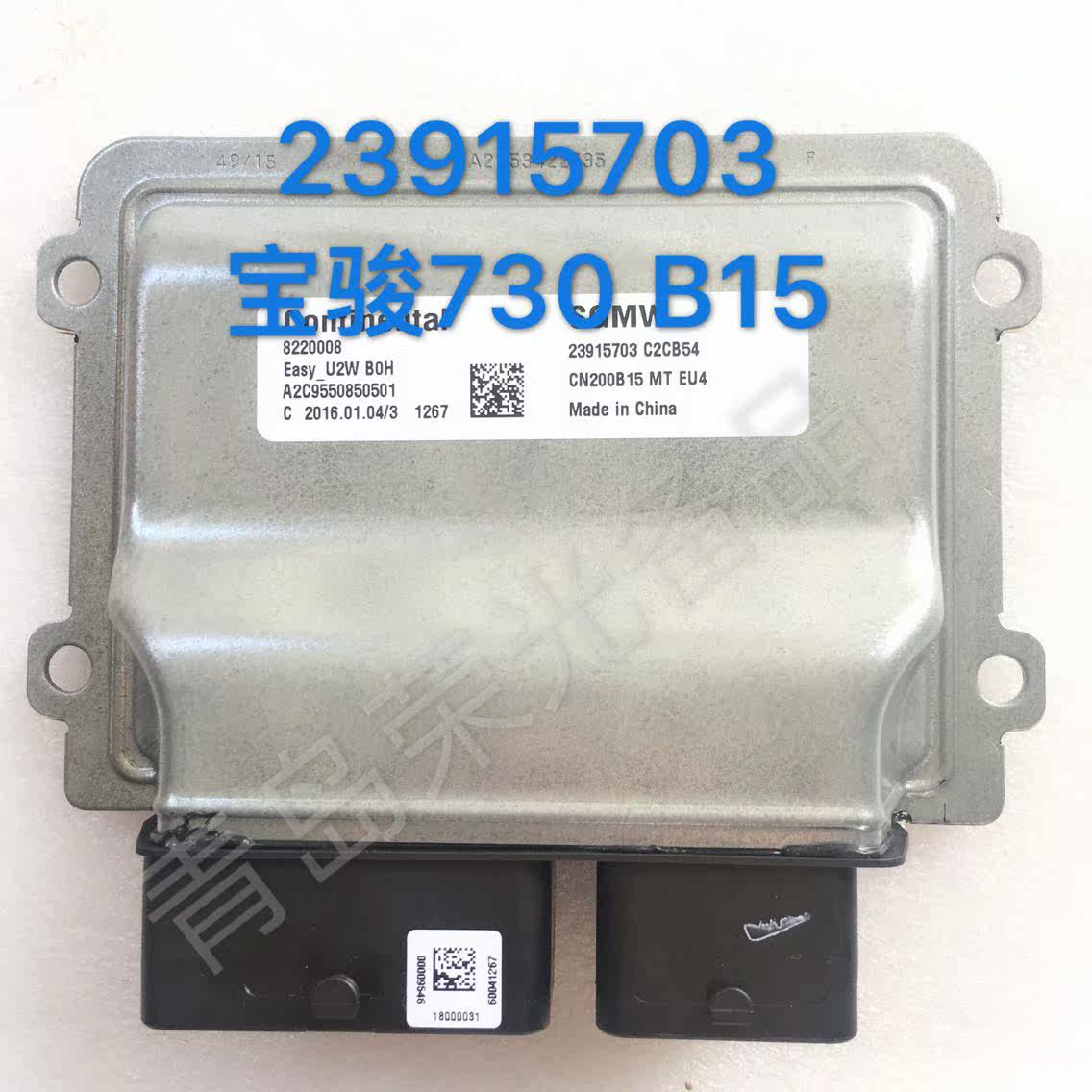23915703 宝骏730 CN200 B15发动机电脑机板原装全新四S店售后