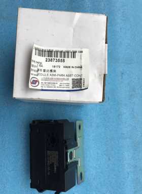 23873555宝骏56017款舒适型精英型，倒车雷达模块四探头