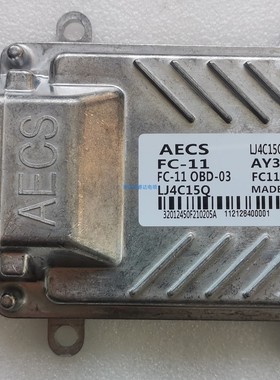 LJ4C15Q-3612100FA五菱工业观光车发动机控制模块AY3201245