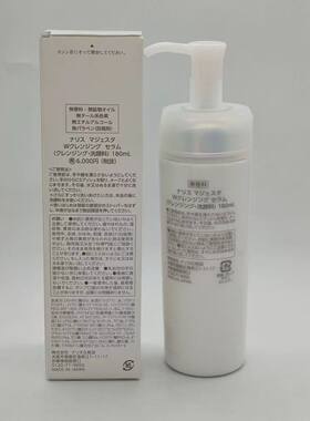 日本Naris娜丽丝院线-MJ玛嘉施特卸妆洁面膏深层清洁不紧绷洗面奶