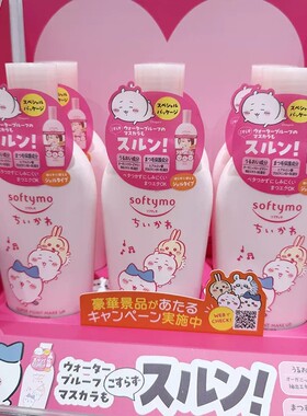 日本本土直采高丝卸妆油/卸妆乳液~艾丝乐小兔/吉伊卡哇限定