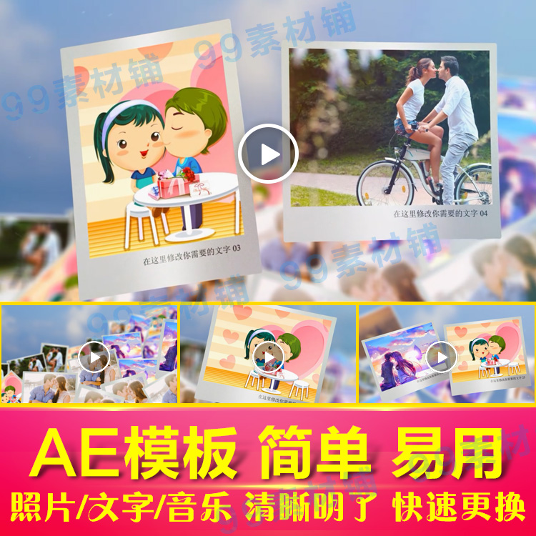 爱情人节云端漂浮照片相册AE模板浪漫表白求婚故事视频素材代制作