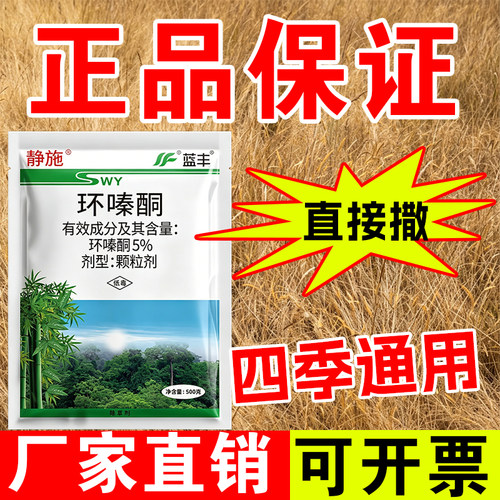 除草烂根剂粉剂正品农药