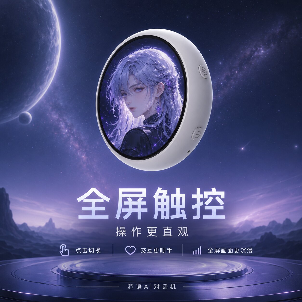 芯语语音交互原创角色陪伴机器人桌面潮玩闺蜜生日创意礼物