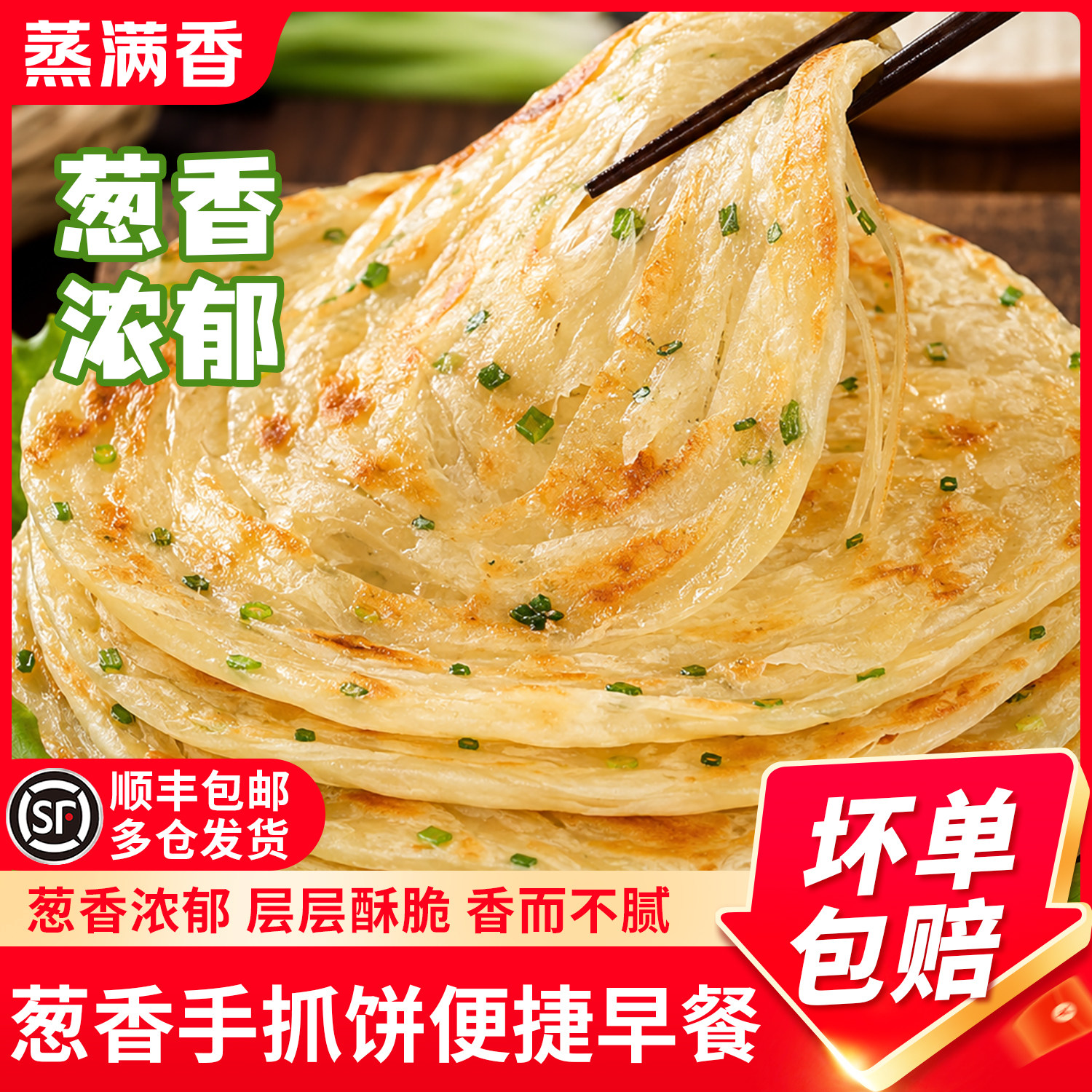 速食早餐手抓饼煎饼卷饼图片
