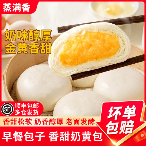 早餐包子儿童早点奶黄包叉烧包