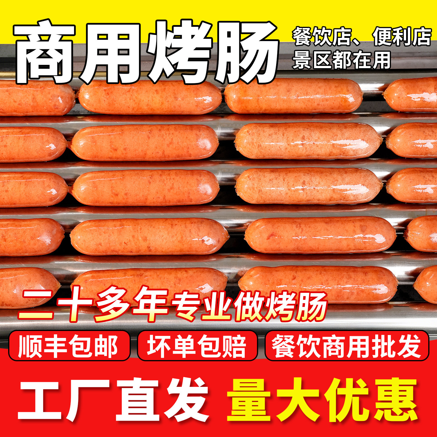 永旺达台湾风味热狗肠肉香肠烤肠淀粉肠烧烤食材台式脆皮商用批发