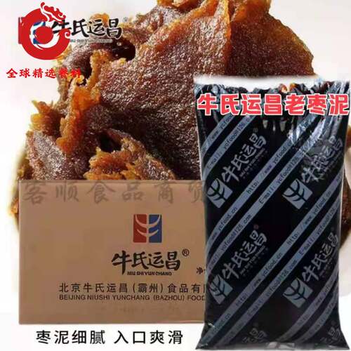 牛氏运昌老枣泥山楂馅月饼蛋黄酥馅料糕点大枣酱烘焙原料5kg 包邮