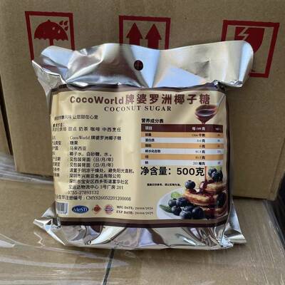 马来西亚进口婆罗洲椰糖块三色奶茶甜品原料椰糖商用500g包邮