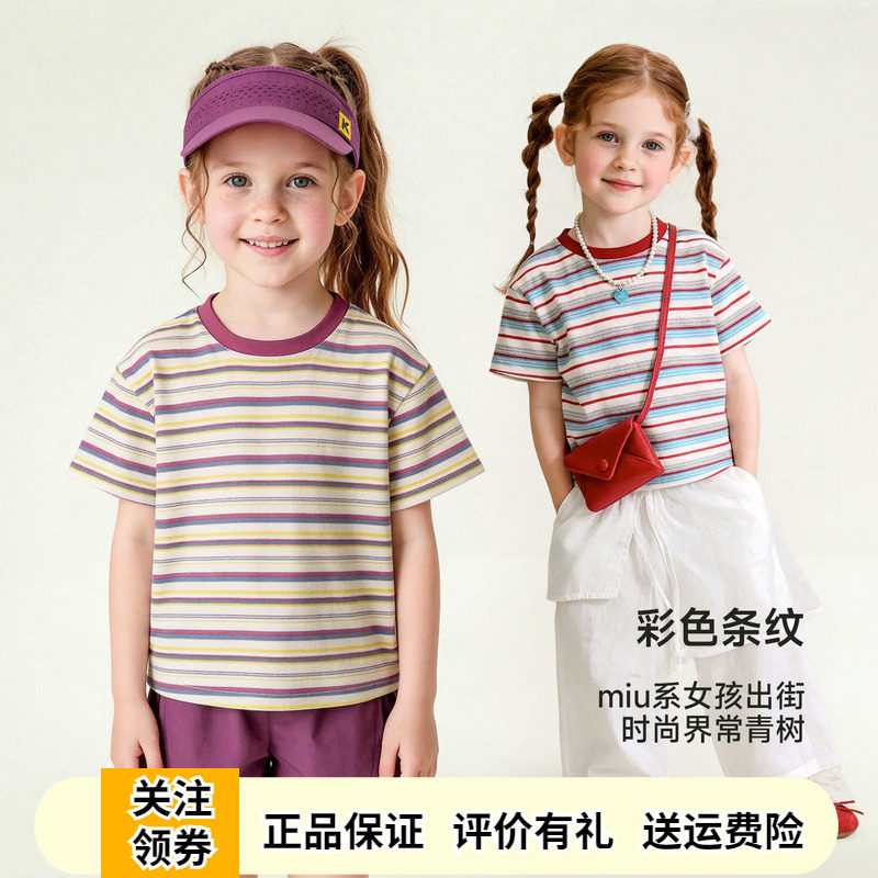 啊咪啦女童条纹短袖T恤半袖上衣