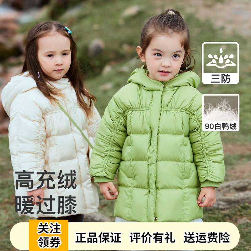 啊咪啦女童中长款三防连帽羽绒服