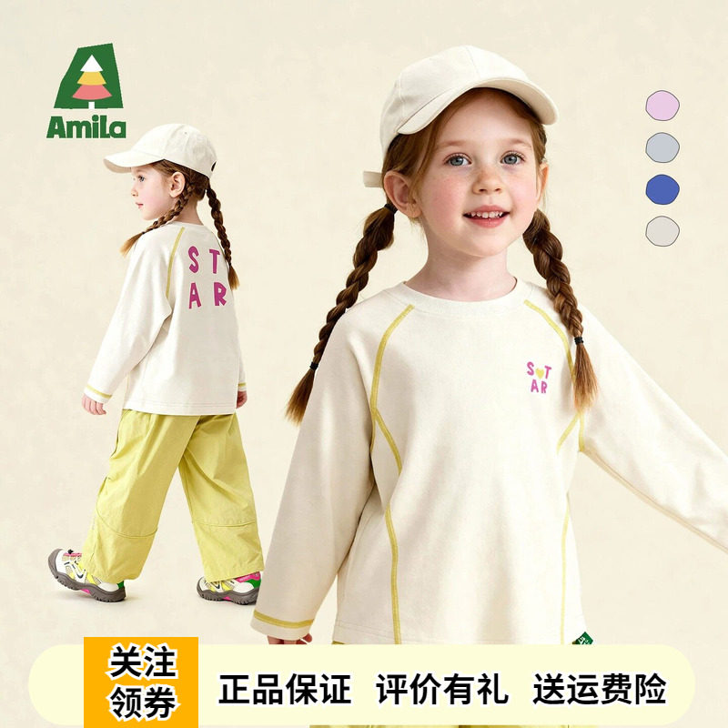 Amila女童速干长袖T恤2026春秋季新款儿童运动上衣宝宝休闲打底衫