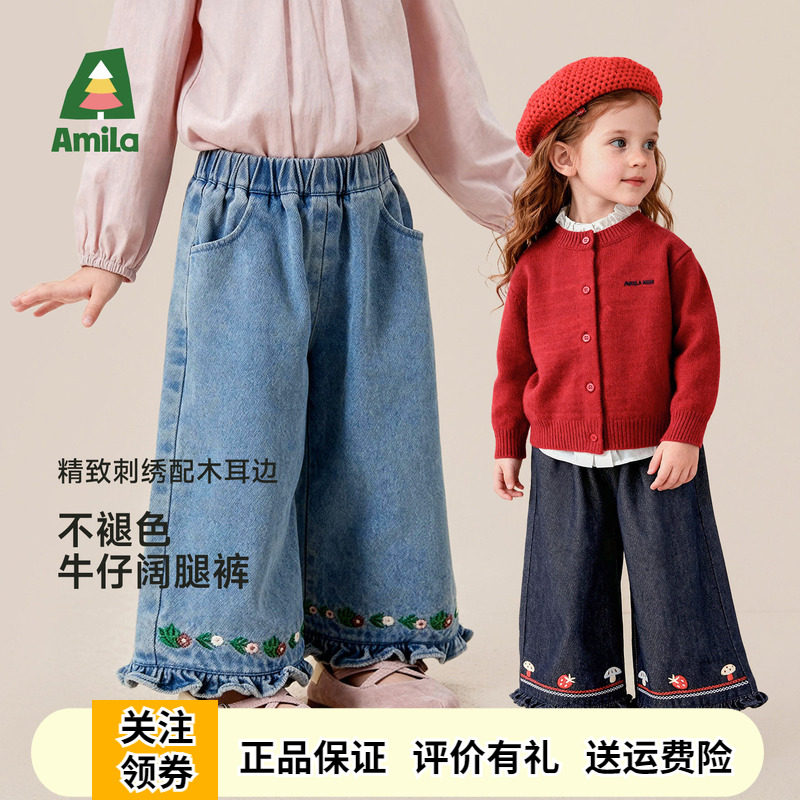 啊咪啦女童木耳花边阔腿牛仔裤子