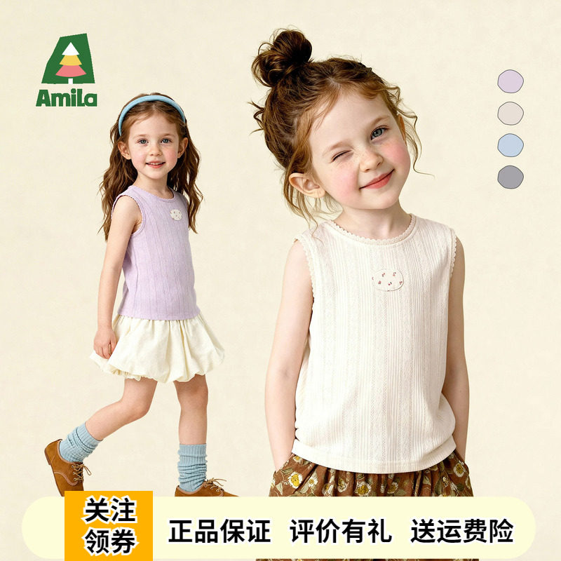Amila女童薄款背心外穿2026夏季新款儿童无袖上衣宝宝百搭打底衫