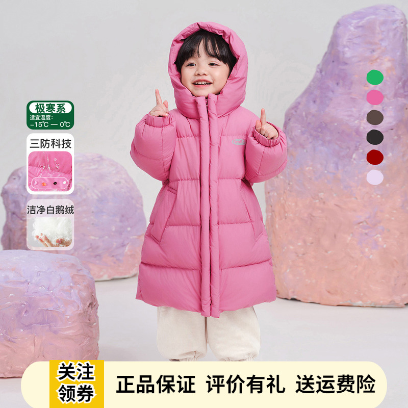 Amila女童玫红色白鹅绒羽绒服秋冬季新款儿童中长款三防连帽外套