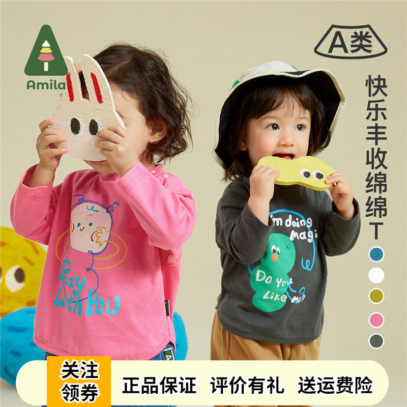 儿童长袖T恤啊咪啦纯棉休闲上衣