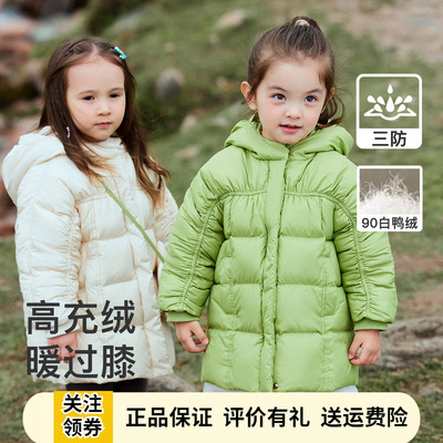 啊咪啦女童中长款三防连帽羽绒服