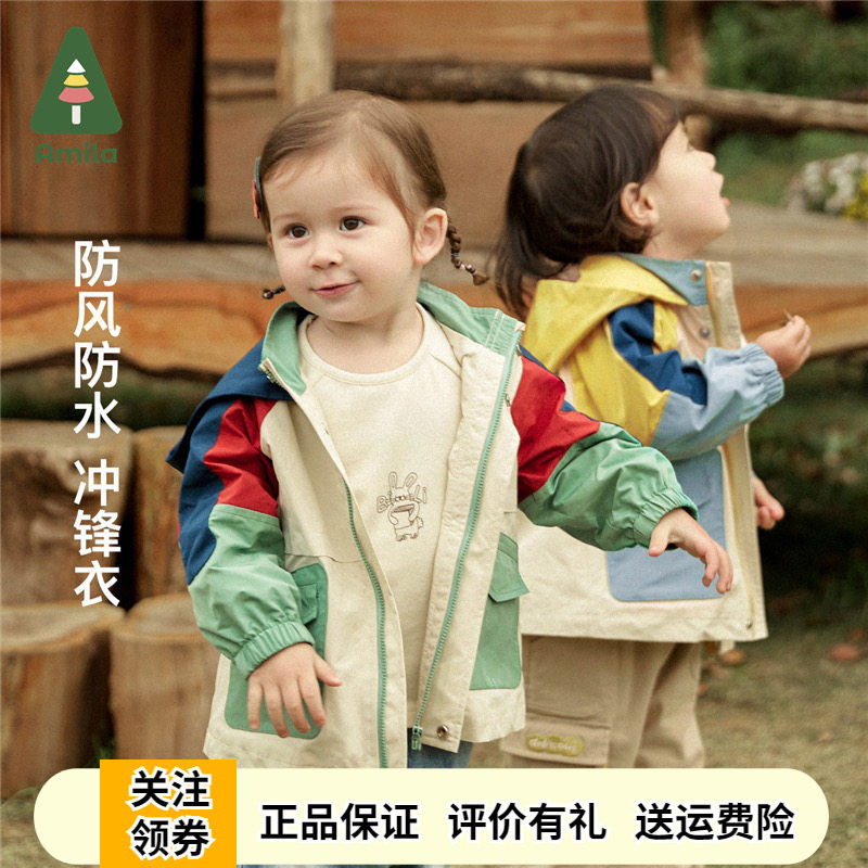 男女童防风衣撞色秋季啊咪啦外套