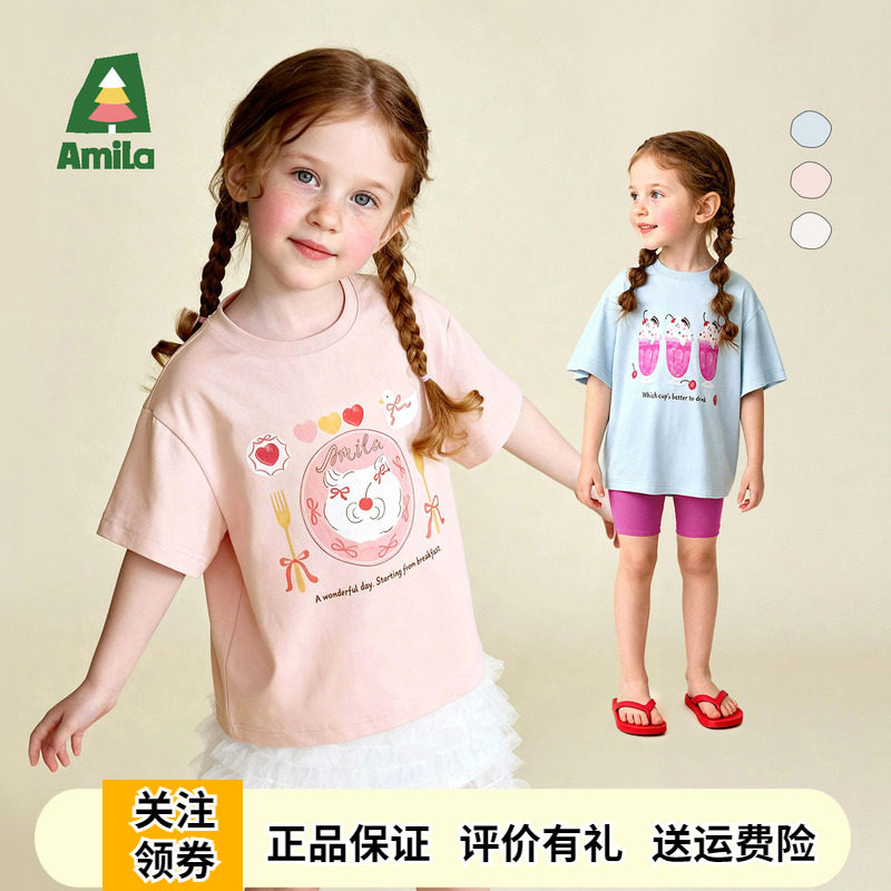 Amila女童白色短袖T恤2026夏季新款儿童休闲上衣小女孩洋气打底衫