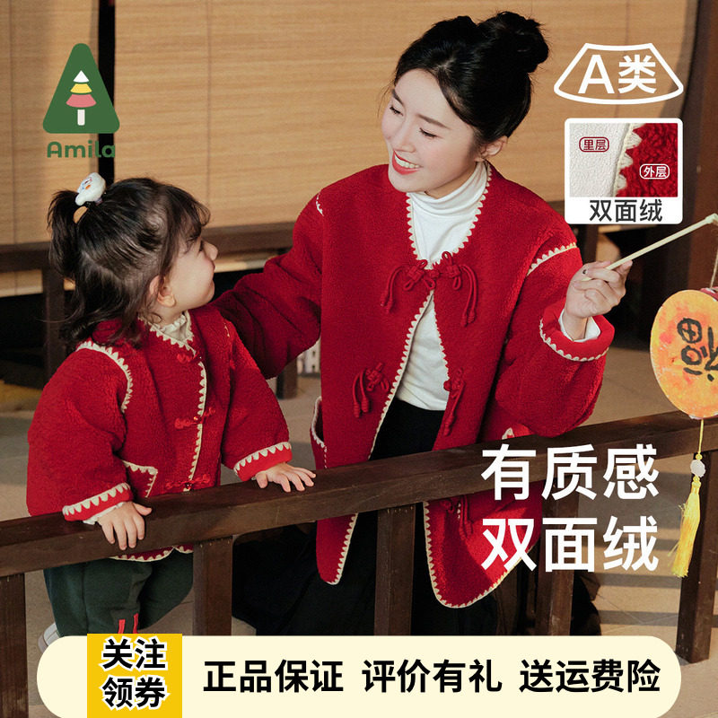 Amila母女装2025冬季新款女童双面绒大红色外套宝宝新年保暖开衫