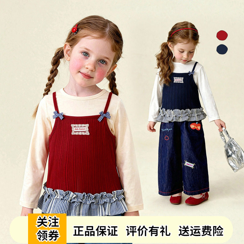 Amila女童长袖T恤吊带衫套装2026春季新款儿童甜美打底衫两件套潮