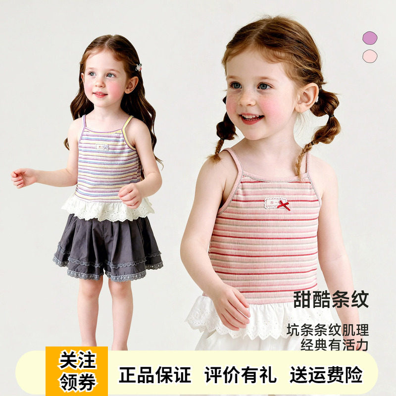 Amila女童条纹吊带衫2026夏季新款儿童蕾丝花边背心宝宝洋气内搭