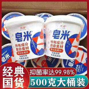 正品红卫洗衣皂米儿童成人去渍去污皂粉内衣裤清洁抑菌牛羊脂皂