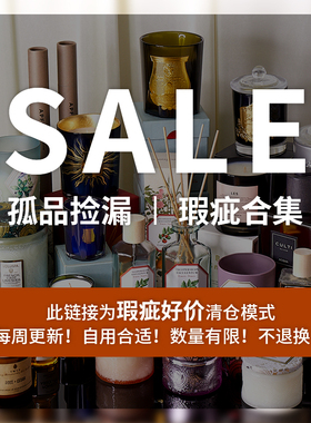 【瑕疵特价】香薰蜡烛无火香氛pfcandle trudon CF Ralph Lauren