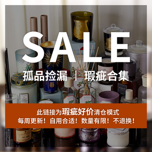【瑕疵特价】香薰蜡烛无火香氛pfcandle trudon CF Ralph Lauren