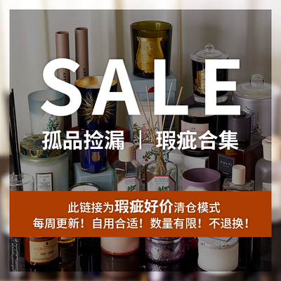 好价特价卧室多品牌YANKEE