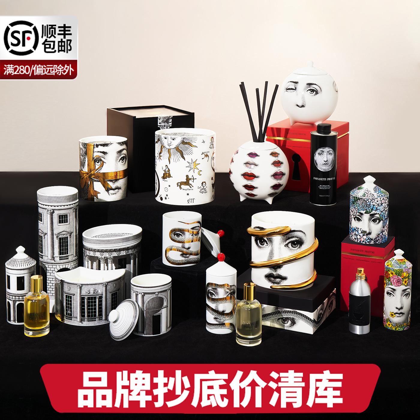 【清库】Fornasetti香薰抄抵价