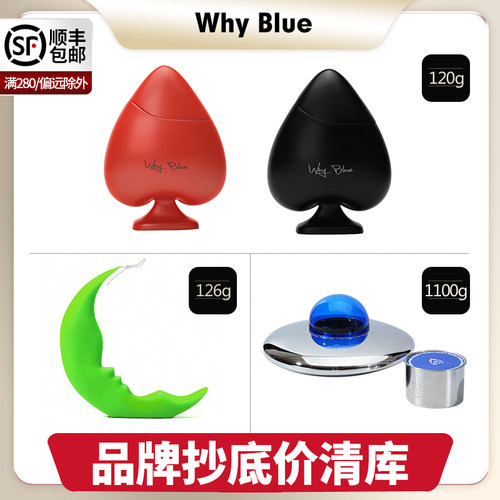 【清库】whyblue香薰蜡烛抄抵价