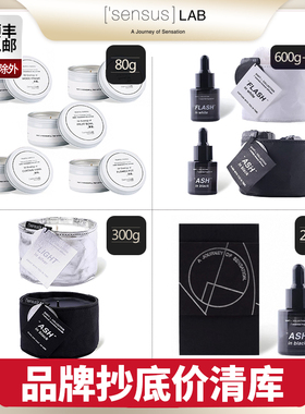 【清库】SENSUS LAB精油香薰蜡烛氛旅行装家用室内持久新结婚礼物